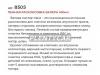 VMPAUTO 8505 Жидкость для раскоксовки двс ВМПАВТО Валера аэрозоль 400 мл