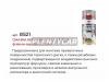 VMPAUTO 8521 Смазка керамическая