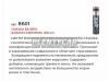 VMPAUTO 8601 МАСТЕР-СМАЗКА ``ВАЛЕРА`` (400 МЛ)