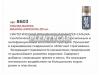 VMPAUTO 8603 МАСТЕР-СМАЗКА ВАЛЕРА 150 МЛ ФЛАКОН-АЭРОЗОЛЬ
