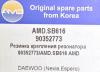 AMD AMD.SB616 Резинка крепления резонатора