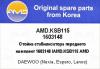 AMD AMD.KSB115 Тяга стабилизатора передняя