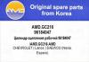 AMD AMD.GC216 Цилиндр сцепления рабочий