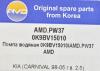 AMD AMD.PW37 Помпа