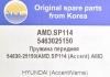 AMD AMD.SP114 Пружина передняя