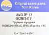 AMD AMD.SP112 Пружина передняя (комплект)