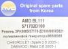 AMD AMD.BL111 Ремень поликлиновой