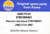 AMD AMD.FC41 Фильтр салона