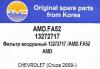 AMD AMD.FA52 Фильтр воздушный