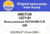 AMD AMD.FC39 Фильтр салона