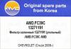 AMD AMD.FC39C Фильтр салонный