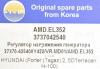 AMD AMD.EL352 Регулятор напряжения генератора