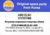 AMD AMDEL361 ГЕНЕРАТОРА РЕГУЛЯТОР НАПРЯЖЕНИЯ