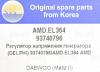 AMD AMD.EL364 Регулятор напряж. генерат