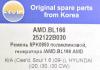 AMD AMD.BL166 Ремень поликлиновой