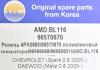 AMD AMD.BL116 Ремень поликлиновой