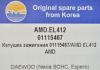 AMD AMD.EL412 Катушка зажигания