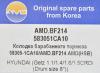 AMD AMD.BF214 Колодки задние барабанные