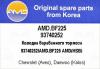 AMD AMD.BF225 Колодка барабанного тормоза зад. NEW