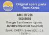 AMD AMD.BF226 Колодка барабанного тормоза  зад. NEW
