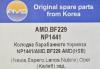 AMD AMD.BF229 Колодки задние барабанные