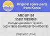 AMD AMD.BF124 Колодка дискового тормоза NEW