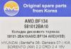 AMD AMD.BF134 Колодки передние