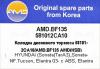 AMD AMD.BF135 Колодки передние