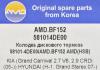 AMD AMD.BF152 Колодки передние