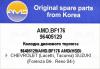 AMD AMD.BF176 Колодка дискового тормоза NEW