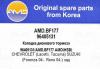 AMD AMD.BF177 Колодки задние