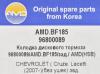 AMD AMD.BF185 Колодка дискового тормоза  зад. (без ушек) NEW
