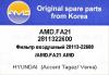 AMD AMD.FA21 Фильтр воздушный