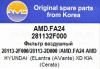 AMD AMD.FA24 Фильтр воздушный