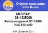 AMD AMD.FA31 Фильтр воздушный
