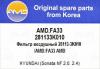 AMD AMD.FA33 Фильтр воздушный