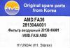 AMD AMD.FA36 Фильтр воздушный