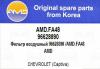 AMD AMD.FA48 Фильтр воздушный