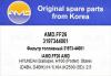 AMD AMD.FF26 Фильтр топливный