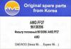 AMD AMD.FF27 Фильтр топливный