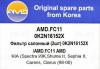 AMD AMD.FC11 Фильтр салона