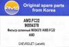 AMD AMD.FC22 Фильтр салонный