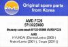 AMD AMD.FC26 Фильтр салонный угольный