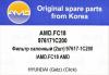 AMD AMD.FC18 Фильтр салонный