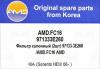 AMD AMD.FC16 Фильтр салона