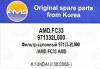AMD AMD.FC33 Фильтр салонный