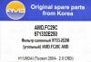 AMD AMD.FC29C Фильтр салона