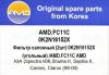 AMD AMD.FC11C Фильтр салонный