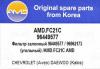 AMD AMD.FC21C Фильтр салона