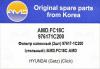 AMD AMD.FC18C Фильтр салонный (2 шт.)